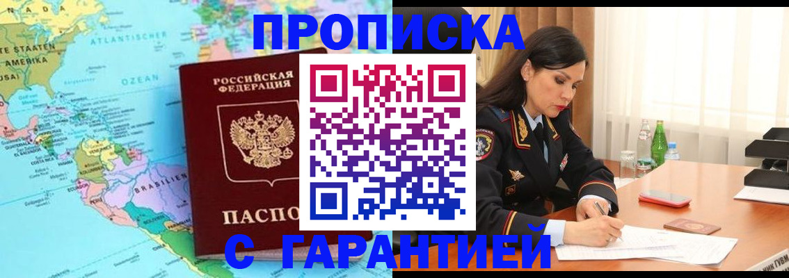 регистрация в Удачном