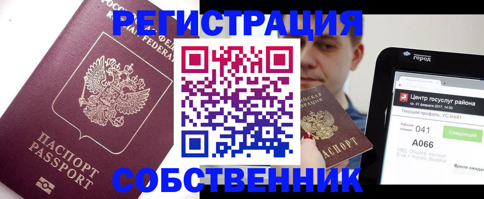 временная регистрация адрес в Удачном
