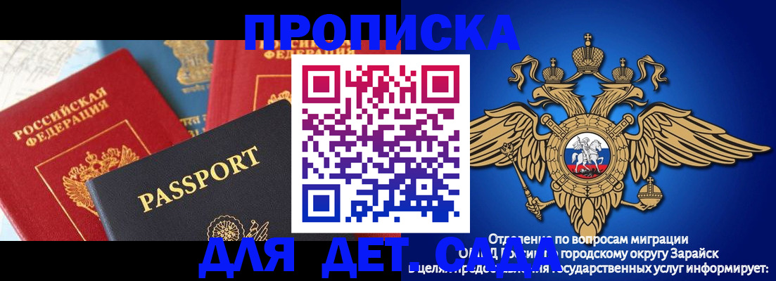 прописка паспорт в Удачном